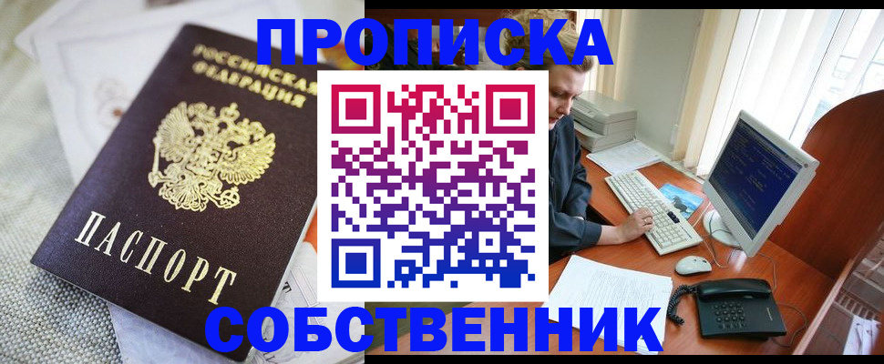 пропишу в квартире в Нальчике