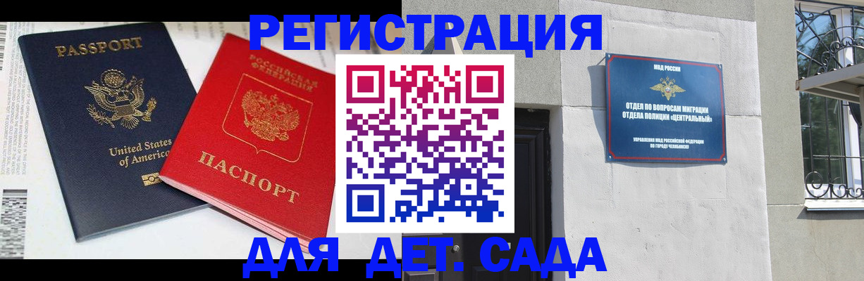 временная регистрация для школы в Нальчике