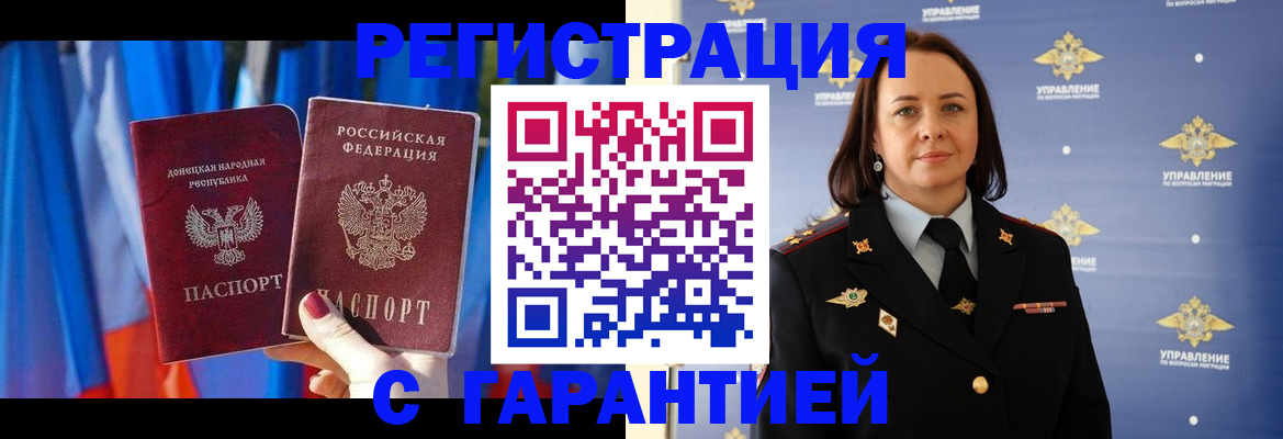 прописка ребенка в Нальчике