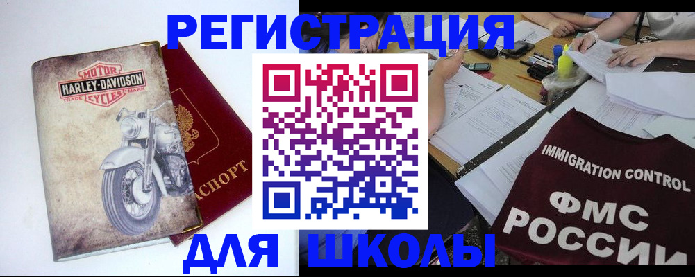 временная регистрация недорого в Нальчике