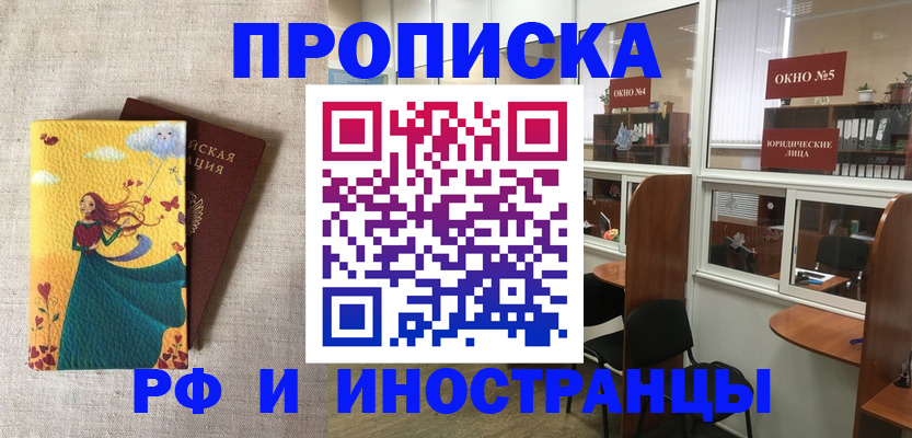 временная регистрация надежно в Нальчике