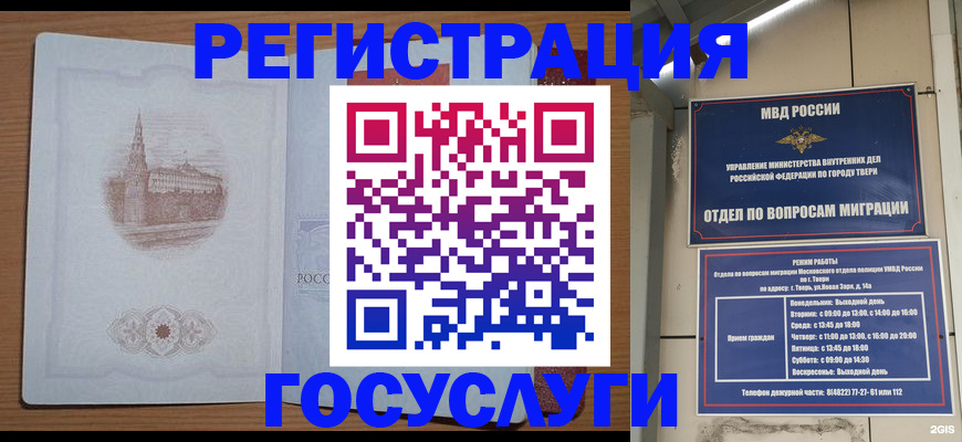 купить прописку в Нальчике