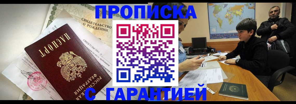 временная регистрация в квартире в Нальчике
