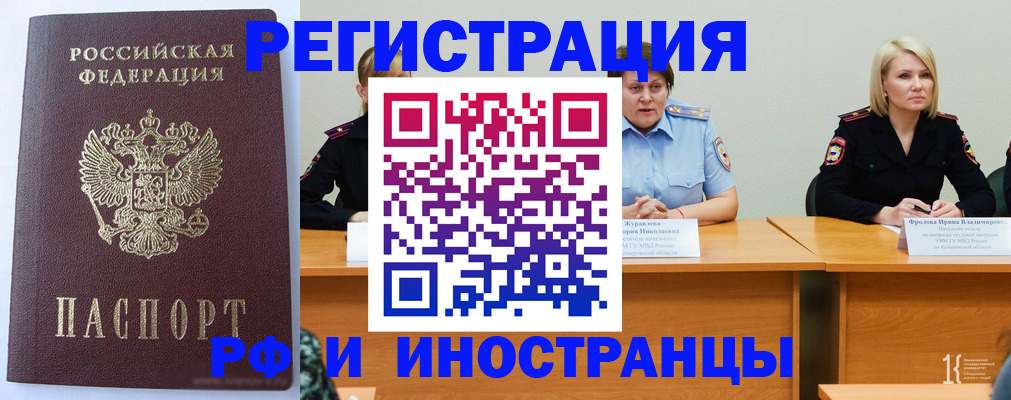 временная регистрация собственник в Нальчике